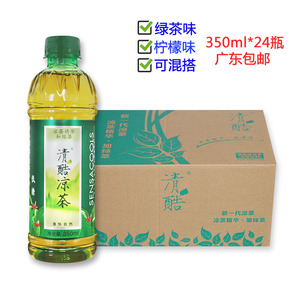 清酷绿凉茶350ml*24整箱饮料低糖风味饮料清凉香港混搭广东包邮