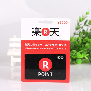 自动发货 日本乐天礼品卡5000日元 乐天gift card 可发实体照片