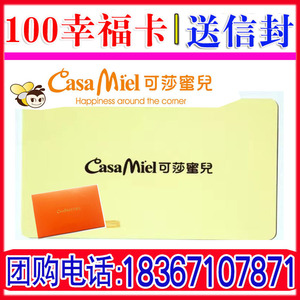 可莎蜜儿蛋糕卡