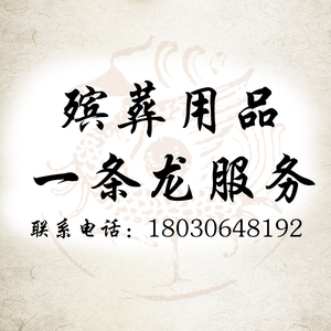 成都一条龙殡葬服务灵堂搭建丧事丧葬骨灰盒寿衣殡仪葬礼殡仪馆追