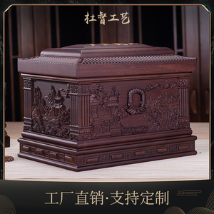 杜督骨灰盒寿盒实木黑檀木寿材男用女款金丝楠阴沉木四川双人棺材