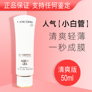 兰蔻防晒霜乳lancome女bb隔离小白管瓶清爽版50ml遮瑕三合一lu88x