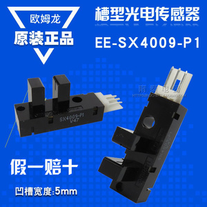 正品OMRON欧姆龙光电开关 EE-SX4009-P1 传感器 全新原装假一赔十