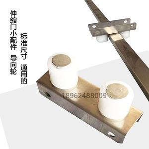 伸缩门导向卡