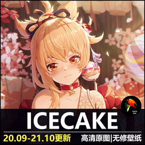 画师icecake高清日韩动漫cg插画原画图片p站二次元4k壁纸psd素材