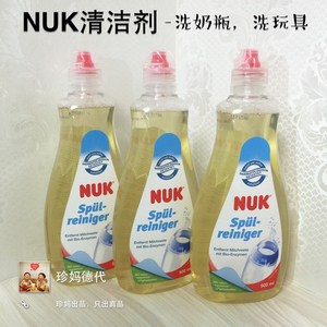 现货德国NUK奶瓶奶嘴果蔬植物洗涤剂清洗剂清洗液无香精500m 正品