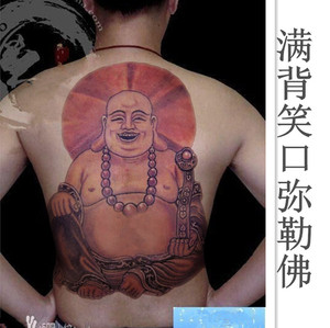 满背花臂防水纹身贴 男仿真持久逼真刺青贴纸 遮盖疤痕大肚弥勒佛