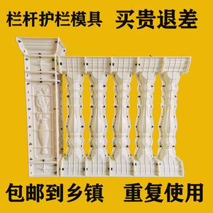 欧式阳台栏杆模具罗马柱花瓶柱护栏水泥围栏模型别墅现浇建筑模板