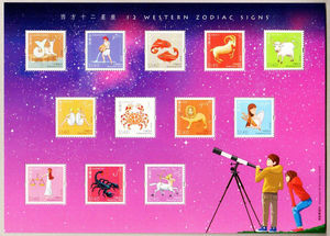 香港  2012 西方 十二 星座 特別  郵票 小版