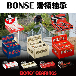 bones滑板轴承美国进口正品保证双翘长板舞板鱼板陆地冲浪板陆冲