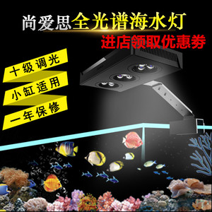 尚爱思同款A029海缸灯小缸珊瑚LED灯日出日落LED海水鱼缸珊瑚灯