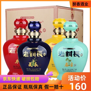 东北老村长酒 春夏秋冬45度1.5lx4坛浓香型纯粮酿造白酒整箱装