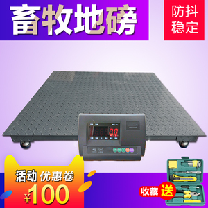 耀华小地磅秤1-3吨高精度2吨工业用小型称猪称牛电子地磅秤1-3吨