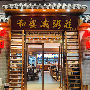 实木牌匾定做仿古户外门头店铺开业招牌木板刻字粥铺木质广告牌