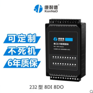 8路干接点集电极输入输出开关量采集转RS232模块A2-SDD8080-AC2
