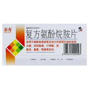 60修正药品旗舰店天猫修正复方氨酚烷胺胶囊片感冒药发热鼻塞咽痛