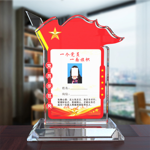 定制照片高档党员先锋示范岗台牌水晶桌面座位工位责任牌红旗摆件