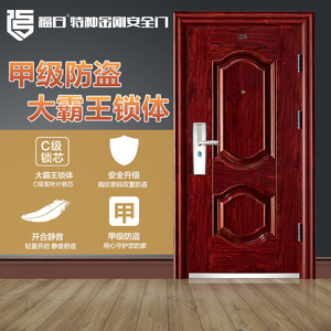 福日防盗门