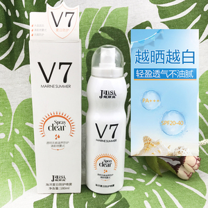 2瓶姬丽丝v7防晒喷雾 素颜霜美白防晒隔离脸部全身学生 v7防晒