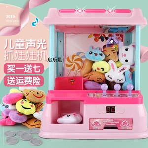 儿童迷你抓娃娃机夹公仔机小型家用投币男女孩电动游戏糖果机玩具