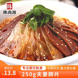 半成品凉菜