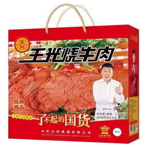 正宗山东曹县王光烧牛肉五香酱牛肉真空小包装菏泽特产熟食卤牛肉