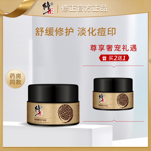 修正积雪草祛痘印非淡化去痘疤痘膏痘坑修复凹霜产品前女五男士