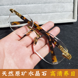东海纯天然白水晶眼镜男无框方圆老石头护目镜平光清凉防辐射高档
