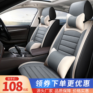 2016款东风日产新天籁2.0舒适版四季通用汽车坐垫全包亚麻座椅套