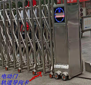 伸缩门导向卡