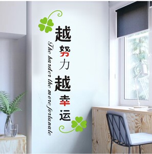 越努力越幸运教室布置励志墙贴办公室装饰背景墙文化墙标语贴纸
