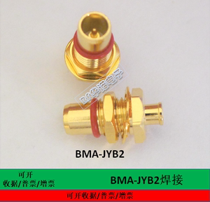 BMA-JYB2 BMA公头焊接SFX/SFT-50-2半柔钢线缆086接头BMA连接器