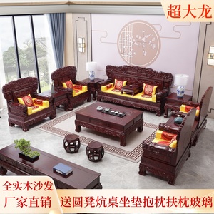 客厅实木沙发全实木雕花全套装组合中式仿古柏木古典红木现代家具