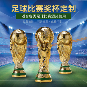 2022世界杯大力神杯奖杯定制跨境树脂工艺品颁奖摆件足球比赛奖杯