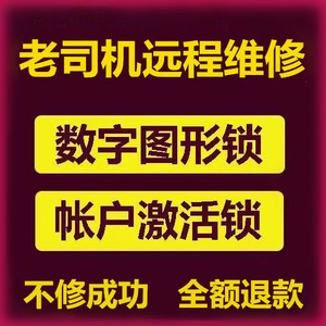 朵唯doov M1T A5 S3 S2Y T60 L8PLUS T35L T20远程刷机解锁救砖