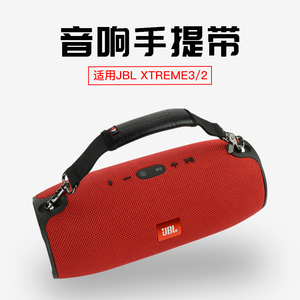 适用 JBL XTREME3手提带音乐战鼓二代无线蓝牙音箱户外便携手提绳