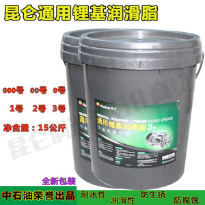 昆仑通用锂基脂