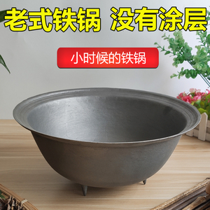 农村老式铁锅无涂层手工家用灶柴火炒菜锅炖肉炖鸡三足汤锅
