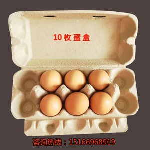 鸡蛋托纸浆鸡蛋盒包装盒定制防震快递纸质鸡蛋拖环保高档礼盒装