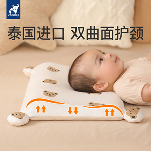 儿童乳胶枕头婴儿1一3岁以上-6个月宝宝四季通用幼儿园小孩专用低