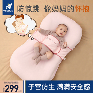 温欧床中床婴儿新生防惊跳宝宝仿生子宫安抚婴儿床睡窝睡垫安睡床