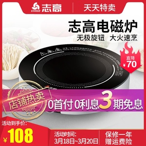 志高电磁炉家用迷你全自动断电节能正品宿舍小型小锅小米粥