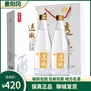 【景阳冈38度】景阳冈38度品牌,价格 - 阿里巴巴