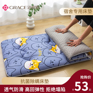 洁丽雅床垫宿舍专用软垫抗菌透气可折叠榻榻米单人家用加厚铺床褥