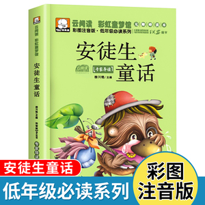 儿童文学世界名著读物6-9-12岁小学生一二三年级课外阅读书籍0人付款