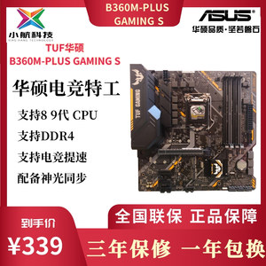 TUF 华硕B360M-PLUS GAMING S 电竞特工主板 支持8 9代 DDR4双M.2