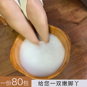泡脚牛奶足浴玫瑰花瓣美甲洗脚粉去死皮去老茧美足液女士泡脚包