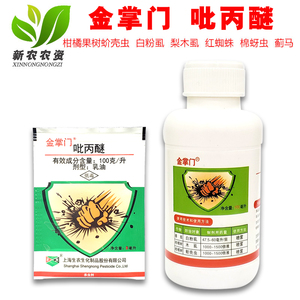 生农金掌门 可汗 10%吡丙醚 梨木虱白粉虱蚧壳虫卵通除杀虫剂农药