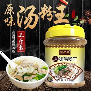 原味汤粉王调料包煮面汤料砂锅米线调料面条汤粉调料煮面商用配方