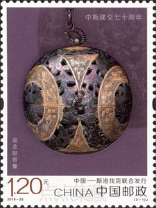 2019-25中斯建交七十周年邮票2-1鎏金银香囊1.2元邮票 邮局正品